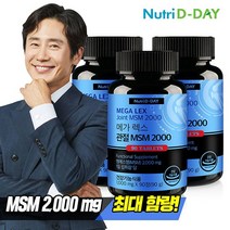 뉴트리디데이 메가렉스 관절 MSM 2000 90정 x 3병, 01. 메가렉스 관절 MSM 3병