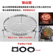 자동 기계 커피 로스팅 로스팅기계 내리기 오븐기, 가스 스토브 용 니켈 와이어 메쉬