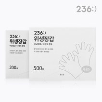 236 위생장갑 500매, 10개