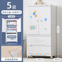 아기 옷장 베이비장 아동 주니어 키즈 어린이 유아 서랍 애기 낮은 서랍장 초등학생, 2문짝, 조립, 5단 서랍장[4테이블+2서랍]