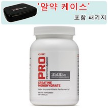 GNC [알약 케이스 포함] 프로 퍼포먼스 크레아틴 모노하이드레이트 3500mg 120정 (캡슐) Pro Performance Creatine Monohydrate 120caps, 1개