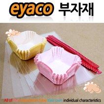 이야코 깜찍나라 양초만들기, 01-29. [부자재나라] 전용포장지(핑크-10세트)
