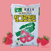 딸기상토 50L 딸기흙, 1개