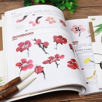 중국 수묵화 서예 교본 매화 난초 국화 대나무 동양화 그리기 자습서