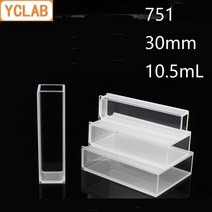 색차계 측색기 비색계 색도계 lab yclab 30mm 큐벳 751 유리 셀 10 5ml 실험실