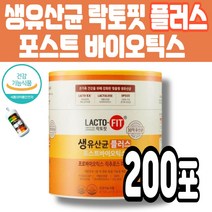 종근당건강 락토핏 락토빗 생유산균 플러스 포스트바오이틱스 프리 프로 포스트 바이오틱스 락추로스파우더 비피도 박테리아 신바이오틱스 포뮬러 유산균 대사물 멜라트리약통, 1개(200포)