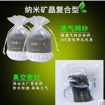 차량용 포름 알데히드 냄새 제거 탈취제 활성탄 나노 광물 결정체 2개묶음, 단일 총 수량