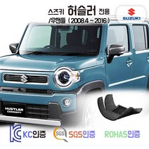 스즈키 허슬러 우핸들 코일매트 카매트 발매트 바닥 시트 발판 깔판 차량용 차량 자동차 매트 실내 메트, 1열+2열, 브라운, 우핸들 (2008.4~2016)