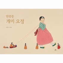 이노플리아 한밤중 개미 요정, One color | One Size@1