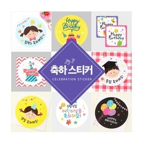 [아트랄라]생일축하스티커모음답례품선물포장어린이날졸업입학, 해피벌쓰데이(10매)
