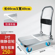 폴딩카트 접이식카트 강판 소형 트롤리는 카고 캐리어 평판 자동차 홈 트레일러 휴대용 접이식 풀러 건설 현장 트롤리를 당깁니다., 60X40 3인치 마이크로 사일런트