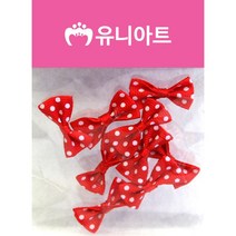 유니아트 땡땡이리본 소, 빨강, 9개