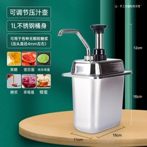 스텐 소스 디스펜서 연유 펌핑 용기 업소용 펌프 정량 프레스 꿀 주스, 1L 스틸 펌프