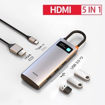 베이스어스 멀티허브 C타입 HUB USB3.0 HDMI 멀티포트 변환젠더 USB허브, 5in1