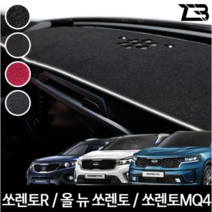 쏘렌토 차량용 대쉬보드커버 대시보드커버 차량용품, 베이직 블랙, 쏘렌토R(센터-무/09~12년)