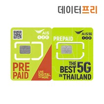 태국유심 인천공항 수령 가능 AIS 데이터무제한 통화포함, 7일 무제한(태국내전화30분), 인천공항2터미널수령
