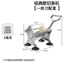 야채 스틱 절단기 커터 감자 가정용 상업용 튀김 커터기, 오리지널/6mm 나이프 장착