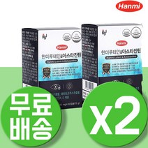 프리미엄 루테인 비타민A 영양제 눈건강 눈영양제 슈퍼 아이 루테인 빌베리 나이아신 미니 20mg 누테인 뉴테인 로테인 마리골드꽃추출물 LUTEIN 2통