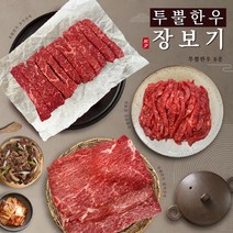 ++1등급한우 투뿔 투쁠 제사용 잔치용 육전 산적 꼬치 불고기 국거리 다짐육 소고기, 불고기 200g