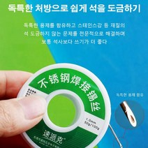 납심 납선 전기로라이터 구리 철 알루미늄 용접 와이어 저온 스테인리스 스틸 포함, 1.0mm/Roll*6, 1개