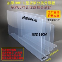 공장 직판 PVC 플라스틱 L형 싱크대 물막이 가림막 씽크 실리콘 부착식 방수 투명 스크린, 길이30CM X 밑폭5CM X높이31CM