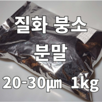 질화 붕소 분말 20-30 (BN-S) 1kg