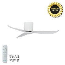 라인조명 팬앤코 실링팬 시리즈 높이 20cm (코다 피노 파이롯트 케이크 폴라리스 카페), 08. 피노 (바디-화이트/날개-화이트) 132cm
