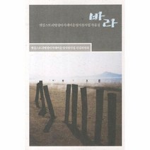 바라 2012 옛길 스토리텔링 아카데미 운영 지원 사업, 상품명