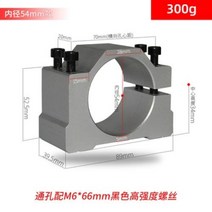 알루미늄 CNC 스핀들 클램프 홀더 내경 48mm 65mm 80mm Z 축 라우터 마운트 브래킷 800W 1.5KW 2.2KW 고정 장치, 54mm, 6.54mm