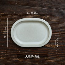 채반세트 타 산집 무드 구제 경덕진 거친 도자기 로마 자기식기 쌀 밥공기 야채접시 수프 중국식 식사함 4826147940, 타원형 디브이디