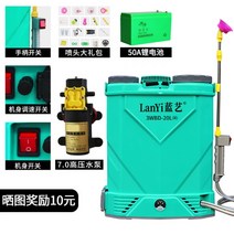 충전식 전동 농약분무기 살포기 자동 방역소독 20L 대형, 20L50A, 1개