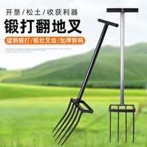 도라지창 밭갈이 쟁쇠 황무지 개간 감자 수확 포크삽, 5날