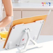 인터바겐 ABS 책거치대 접이식 각도조절 휴대용 독서대 책 받침대 북 스탠드, 화이트