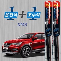 XM3 불스원 레인OK 발수코팅 메탈프레임 하이브리드 와이퍼 600mm 450mm