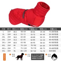 가을 겨울용 강아지 중대형견 옷 조끼 두꺼워진 배보호대, A
