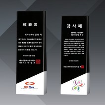 상패 부모님 감사패 공로패 크리스탈 메탈 청동 상패 제작, 535-2(중)