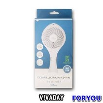 Foryou2187 충전식 오션 핸드 선풍기 미니 부채 USB 여름철 손 커버 충전 핸디, 도매공간 블루