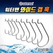 피싱피플 슈어캐치 와이드갭 웜 훅(표준형) 웜훅 배스 루어바늘, 슈어캐치-와이드 갭 훅, 5/0