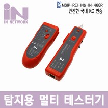 인네트워크 IN 통신 케이블 탐지용 멀티 테스터기 랜 LAN 전화선 악어클립 IN-468R 랜/광통신 장비-랜케이블/랜장비