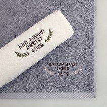 디자인아지트 주문제작 세면타월 송월 반리스 어버이날 부모님 생신 답례품 선물, 반리스 베이지, White