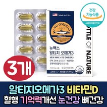 프리미엄 rtg 오메가3 1200 혈행개선 영양제 정제어유 DHA