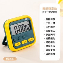 쿠킹 주방 에그 타임타이머 카운트다운 이머 관리 알람시계 이 전용 스톱워치 베이킹, 14 존향 옐로우그린-플래시 진동-코디2지