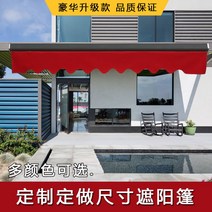 어닝 접이식 비막이 텐트 테라스 발코니 차양막 캐노피, 디럭스 (벽쪽으로 4m*2.5m)