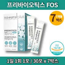 슈퍼 리얼 프리바이오틱스 FOS 가루 갈락토올리고당 프리바오틱스 프리바이오스틱 온가족 성인 어른 노인 40대 50대 60대 유산균 먹이, 7박스