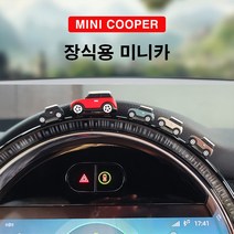 [도우팩토리]미니쿠퍼 미니 카 대형 소형 2가지 사이즈 다양한 칼라 신상칼라 최대 13가지 색상, 소형미니카, 13.그레이소형카(신상)