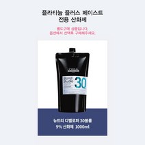 [로레알 프로페셔널] 블론드 스튜디오 탈색제 플라티늄 플러스 500g (페이스트타입), 전용산화제*뉴트리디벨로퍼9%1000ml