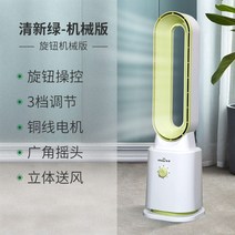 스탠드 날개없는 선풍기 사무실 저소음 가정용 스탠드형, 라임 선풍기