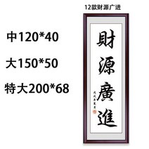 가훈 사훈 사자성어 서예 붓 글씨 액자 벽걸이 거실 현관 사무실 회사 인테리어 개업 선물, 12.재원광진