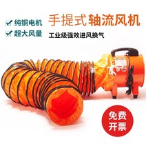 송풍기 무선송풍기 풍로 축류 팬 산업용 배기 흡입 휴대용 해양 페인팅 환기 장비, [01] 8인치 팬(우대 모델)