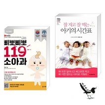 삐뽀삐뽀소아과 가성비 좋은 제품 중 판매량 1위 상품 소개
